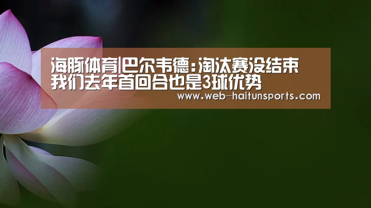海豚体育