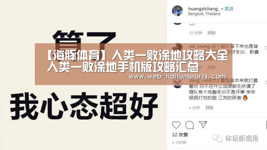 海豚体育