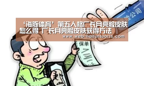 海豚体育