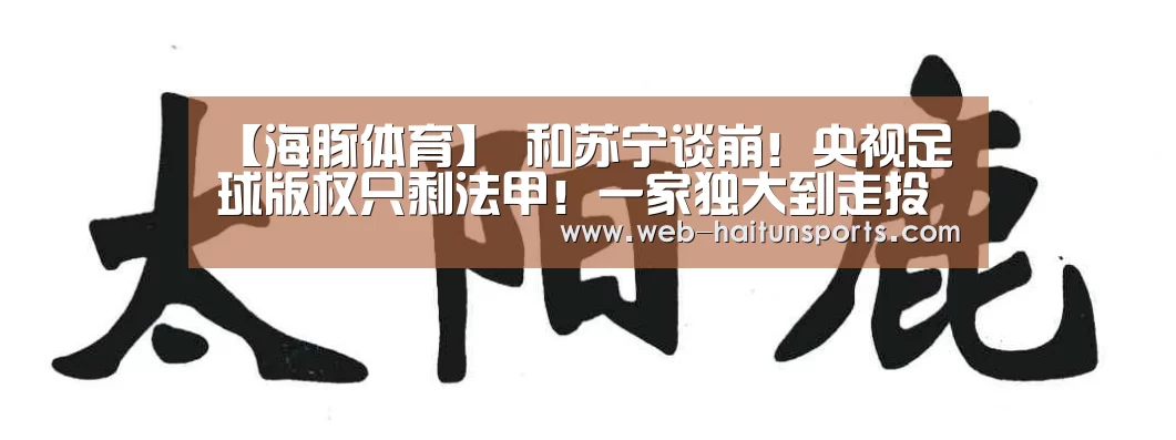海豚体育