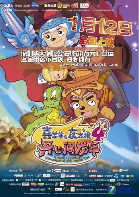 海豚体育